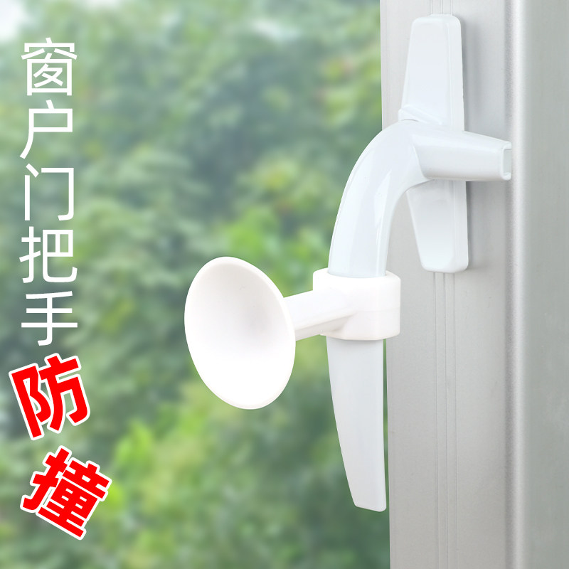 窗户把手固定器卫生间断桥铝窗户防撞窗吸防风防碰撞硅胶玻璃吸盘
