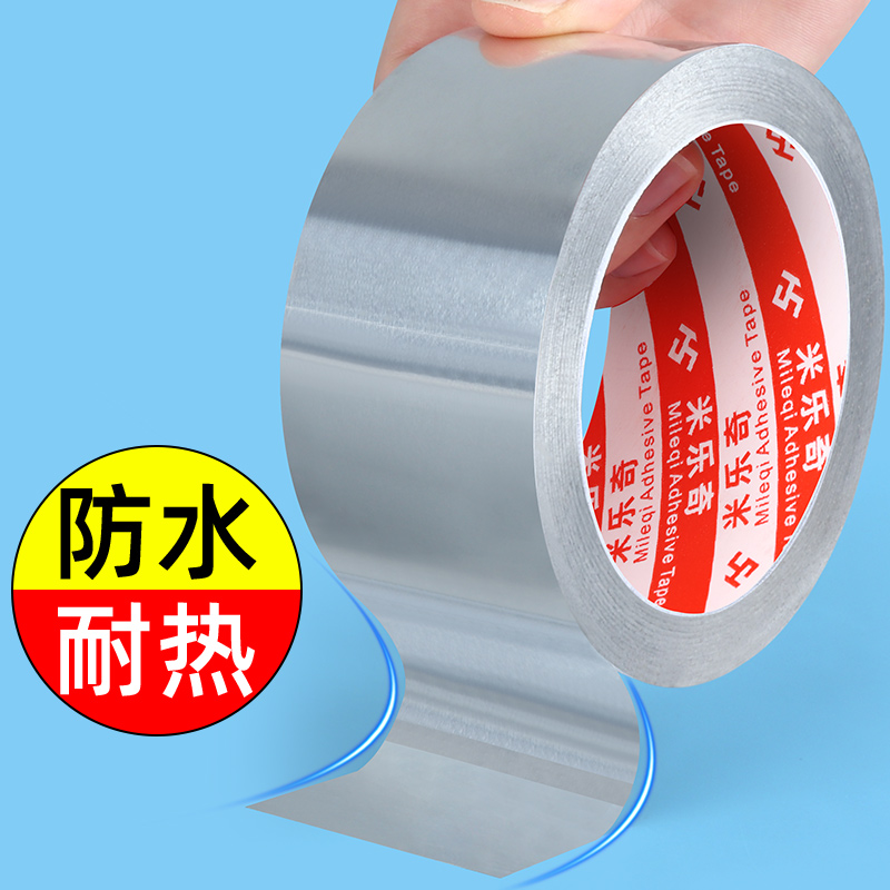 朴涵防火耐高温铝箔锡纸胶带