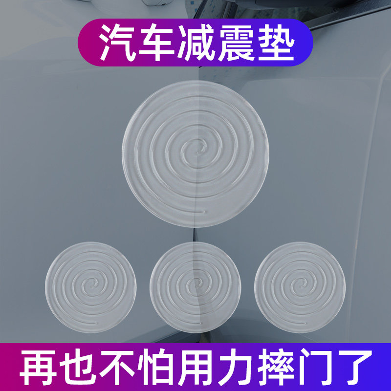 速发汽车防撞条车垫减震缓冲门保险杠门碗防刮蹭保护膜防护胶条