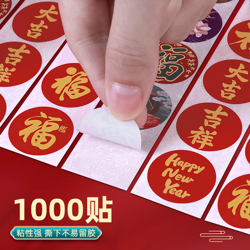 贴对联神器2026新款马年福字门贴结婚喜字乔迁之喜春节春联无痕胶,节庆用品/礼品,对联,淘宝优惠券,粉丝福利购,淘宝优惠卷