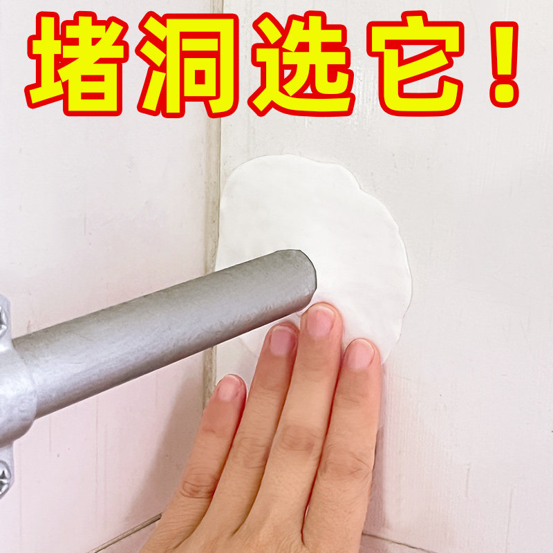 堵漏胶泥水泥外墙内墙空调孔洞堵塞屋顶墙面堵漏材料开裂修补神器