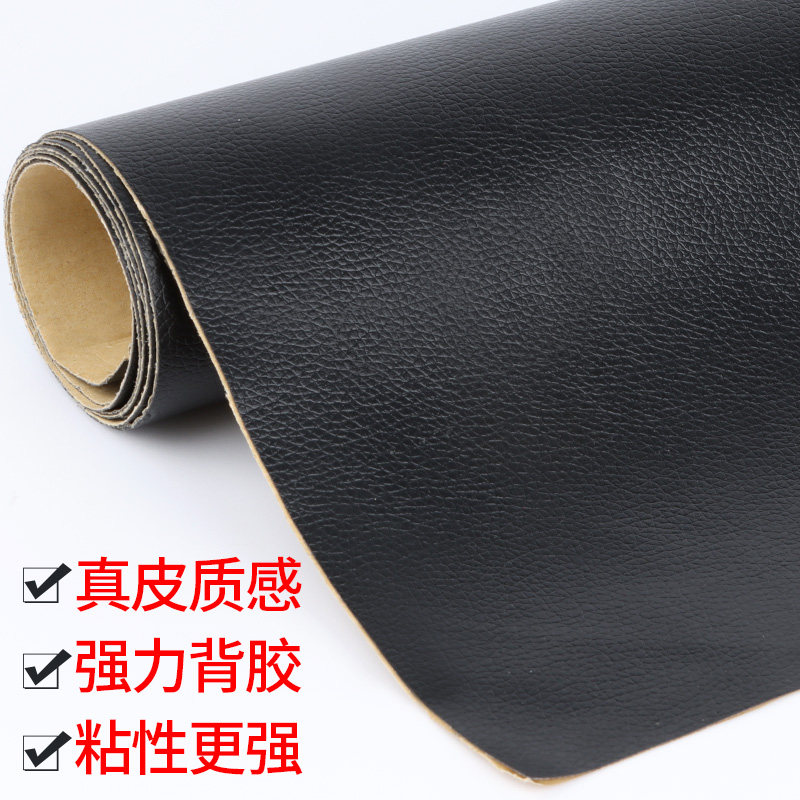速发具丁贴椅补皮沙发修子皮补破洞衣服贴纸无痕修复皮革自粘布贴