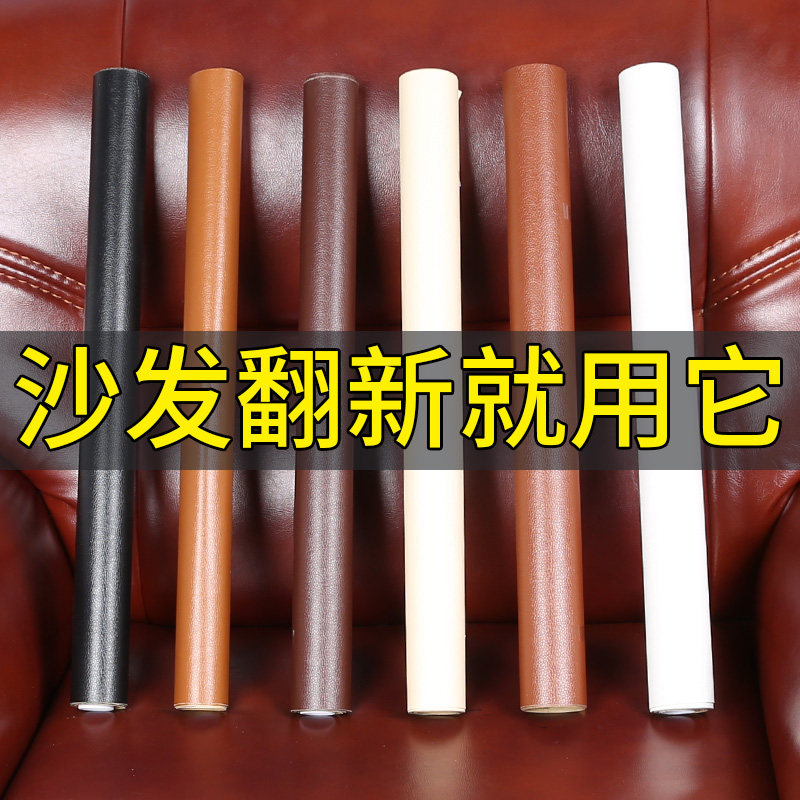 速发家革日用电动汽车沙发皮居修补贴家庭用品小百货物舍好宿懒人