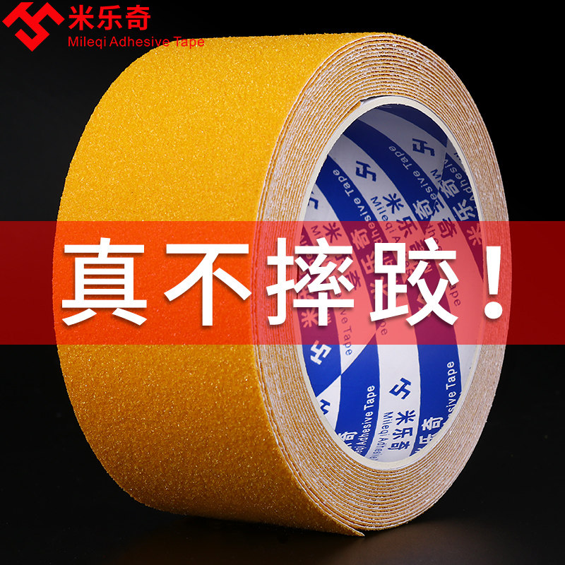 速发防滑室汽车磨槛条保护厨房卫生间浴贴瓷砖地板磨砂防水耐门防