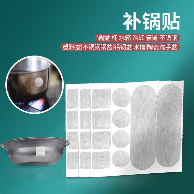 补锅神器贴加厚耐高温铝箔胶带不锈钢盆补漏锡纸贴铝皮自粘冰箱内壁修补专用防水隔热锡纸贴纸补锅防烫厨房,办公设备/耗材/相关服务,铝箔胶带,淘宝优惠券,粉丝福利购,淘宝优惠卷