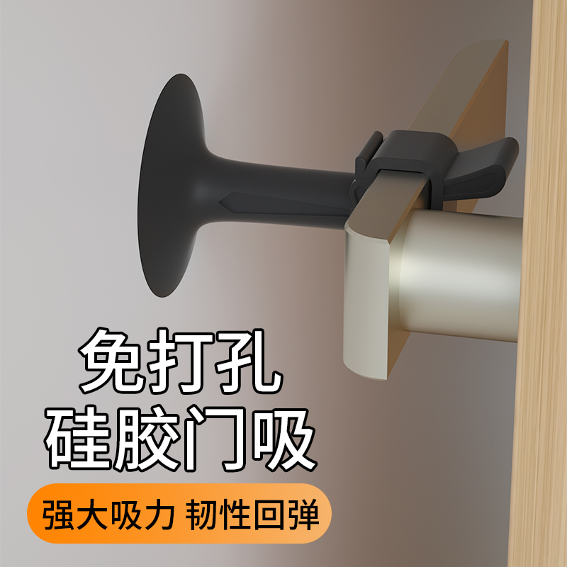 免打孔硅胶门吸静音防撞超粘吸力