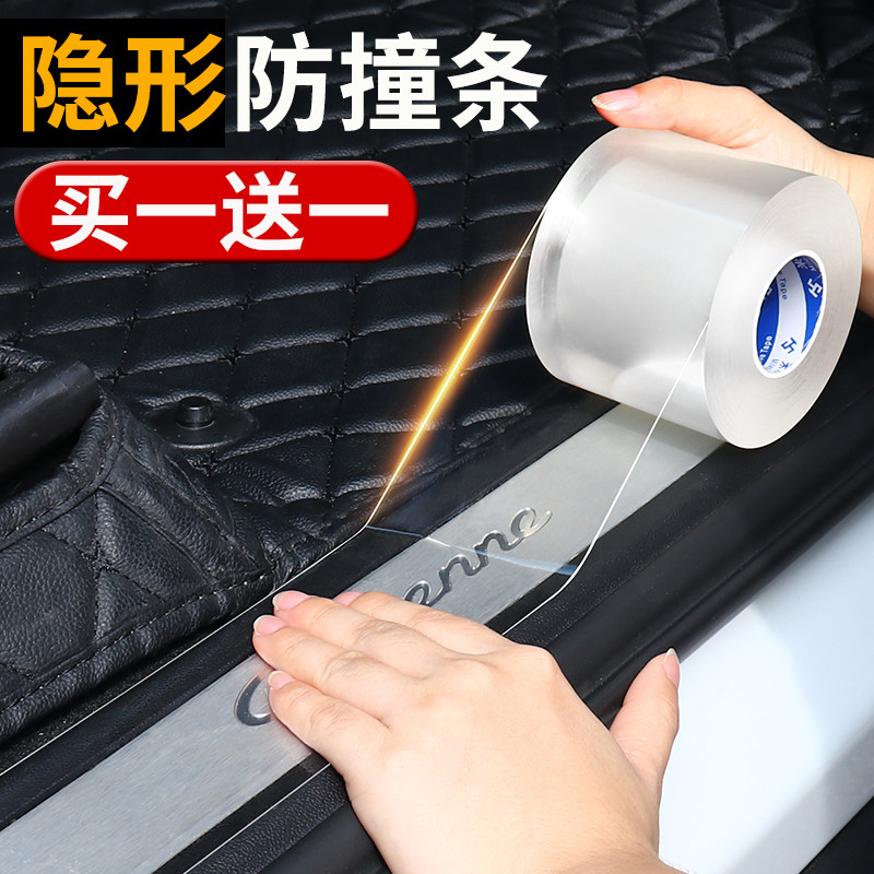 汽车防踢垫门板防护贴门边侧裙保险杠保护膜防擦防撞条门槛防踩贴,汽车用品/电子/清洗/改装,漆面保护膜,淘宝优惠券,粉丝福利购,淘宝优惠卷