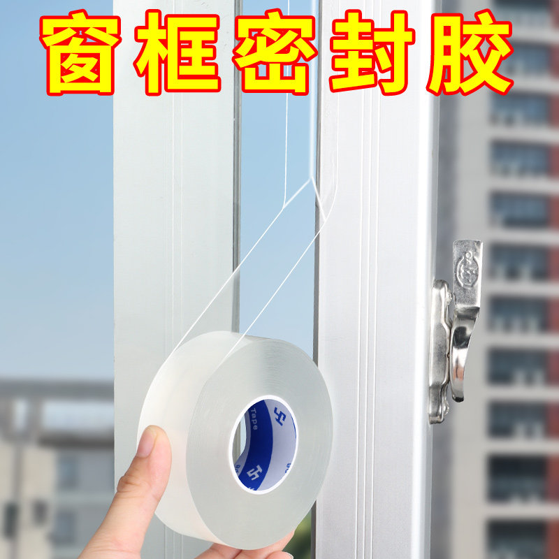 窗户密封胶条冬季冬天推拉窗防风保暖膜门窗专用封边贴条挡风神器