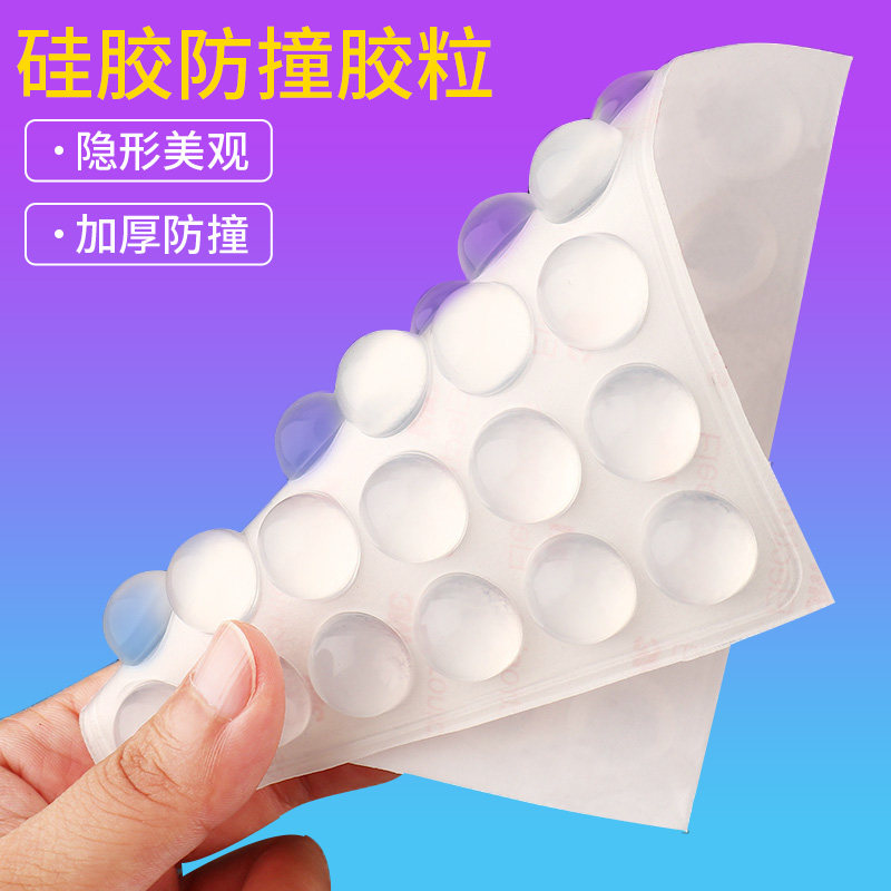 速发椅子脚垫家具门后门箱门防磕碰硅胶粒保护把震静音贴冰减手防