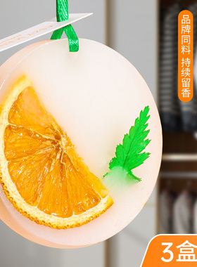 衣柜香薰蜡片衣橱家用室内香味