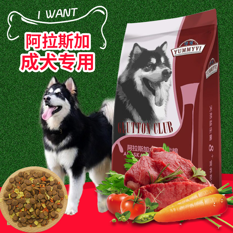 成犬袋装鲜肉羊初乳天然粮