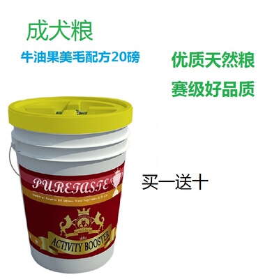牛油果边境牧羊犬美毛天然粮