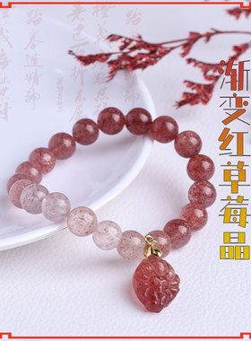 渐变红草莓晶雕刻九尾狐手串少女