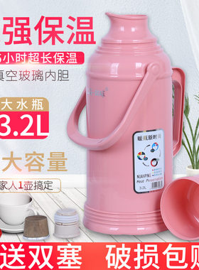 热水瓶家用大容量暖壶保温老式