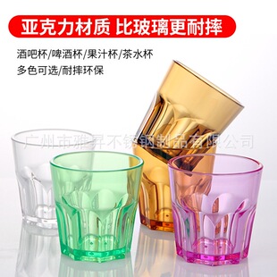 亚克力杯酒吧KTV餐厅饮茶水多功能八角杯加厚防烫塑料啤酒杯
