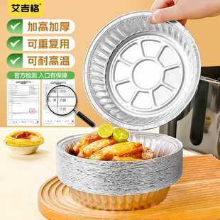 空气炸锅专用纸锡纸盘烧烤箱烘焙锡箔碗家用锡纸盒食品级食物