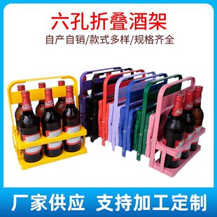六瓶装折叠酒架可折叠塑料啤酒提篮折叠饮料架啤酒提架便携6瓶装