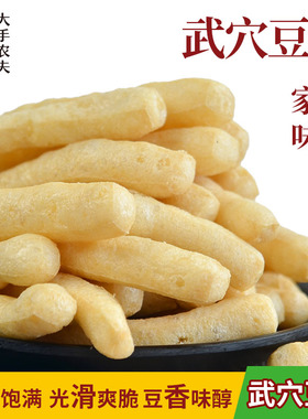 武穴豆果1斤2斤广济特产蕲春梅川豆果豆腐果条豆泡豆参炖火锅鱼头