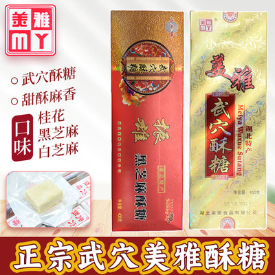 美雅武穴中式酥甜酥糖新鲜日期