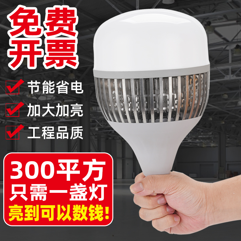 大功率e27螺口旋灯泡工厂车间照明超亮强光仓库1500w球泡节能商铺