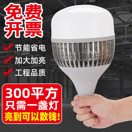 大功率e27螺口旋灯泡工厂车间照明超亮强光仓库1500w球泡节能商铺