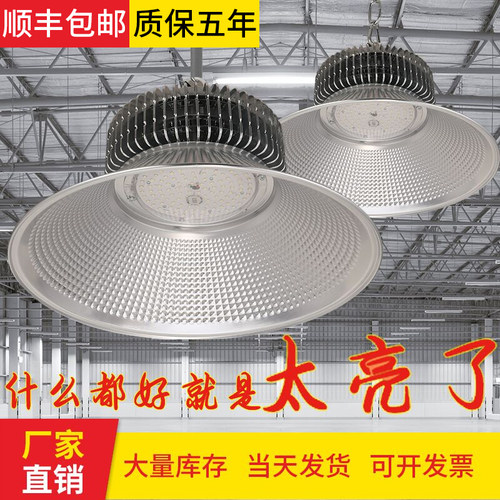 led鳍片厂家直销照明厂房车间