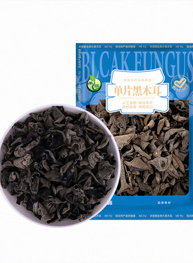 禾煜单片东北黑木耳干货150g