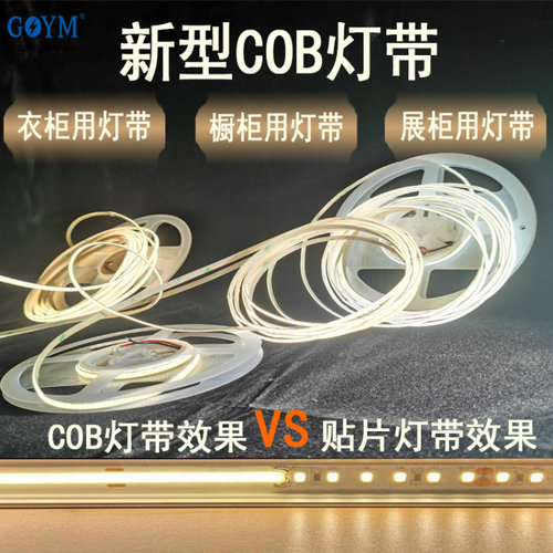 批发COB灯带5MM超亮高显指低压灯
