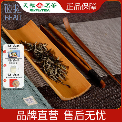 天福彼物竹艺茶道茶具六君子配件