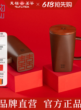 天福彼物中式喜福杯宜兴紫砂茶杯泡茶杯带盖红色敬茶杯子结婚茶具