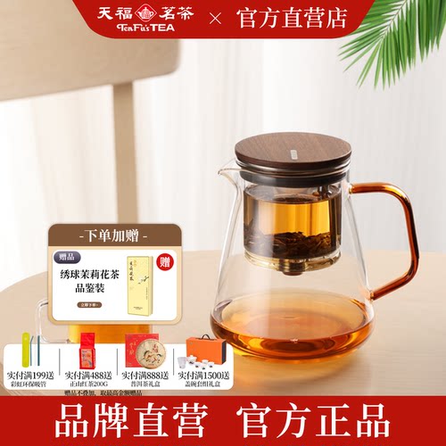 天福茗茶飘逸杯磁旋过滤
