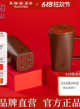天福彼物中式喜福杯宜兴紫砂茶杯泡茶杯带盖红色敬茶杯子结婚茶具