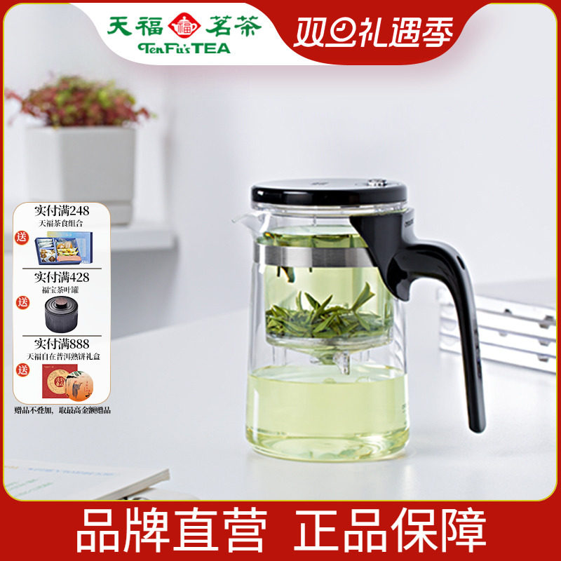 天福茗茶飘逸杯玻璃办公室家用