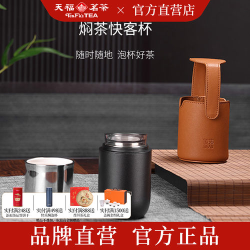 彼物焖茶快客杯便携旅行茶具
