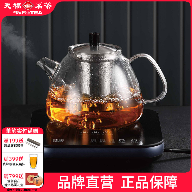 天福茗茶台式耐热大功率泡茶器