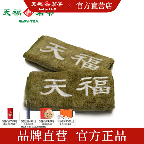 天福茗茶纤维茶巾高档加厚吸水