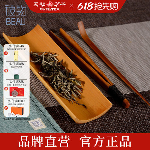 天福彼物竹艺茶道茶具六君子配件