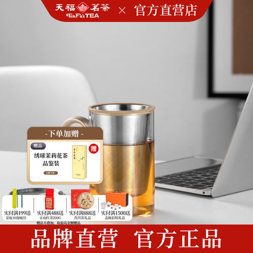 天福茗茶耐高温玻璃杯