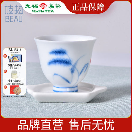 天福茗茶彼物盖托专用茶具配件
