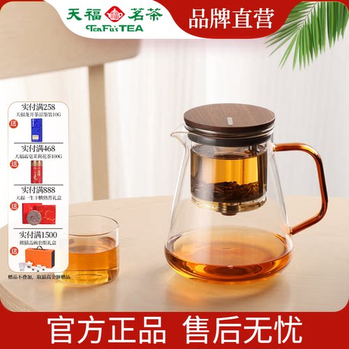 天福茗茶飘逸杯磁旋过滤