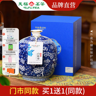 天福茗茶 福享白牡丹掰块紧压白茶9年老白茶福鼎礼盒装270g