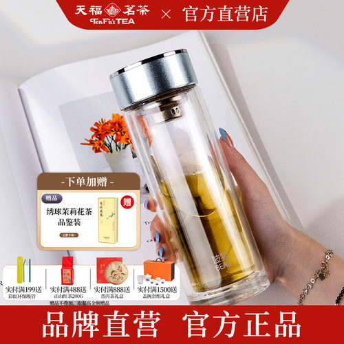 彼物商务茶水分离杯280ml