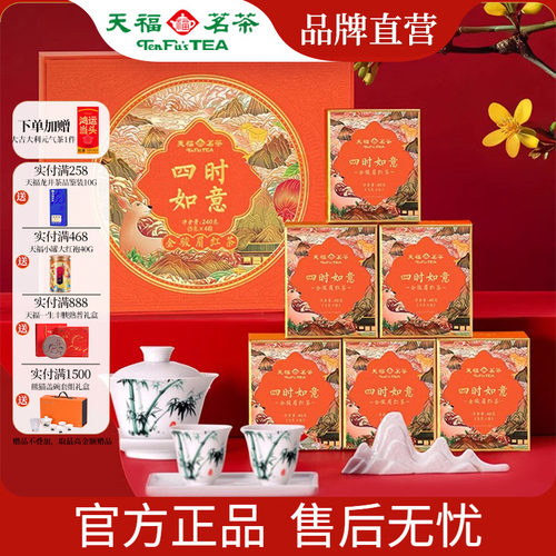 天福茗茶一级金骏眉红茶240g