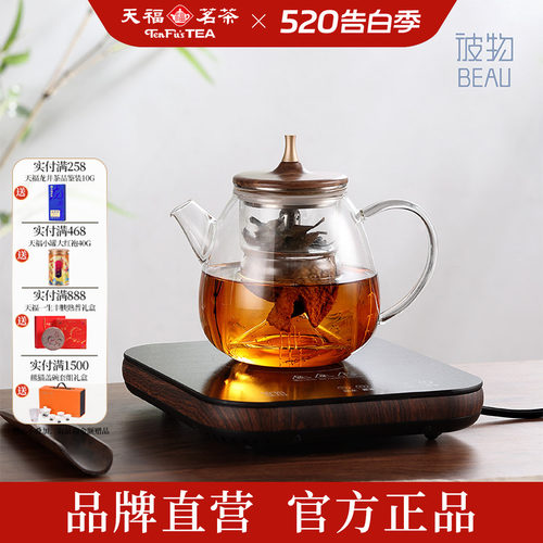 天福茗茶耐高温玻璃蒸煮一体壶