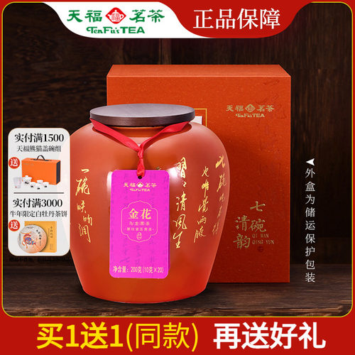天福茗茶金花乌龙掰块黑茶礼盒