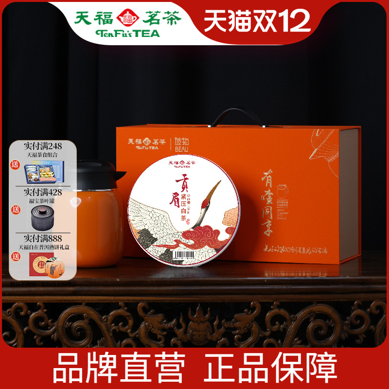 天福彼物有壶同享焖茶壶礼盒套装送礼广西六堡茶易武乔木普洱茶饼