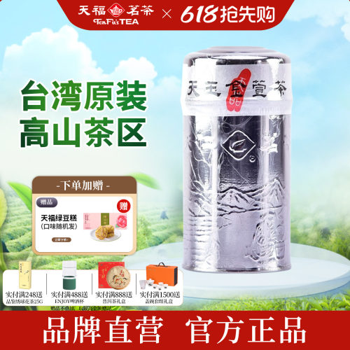 天福茗茶台湾原装金萱乌龙茶