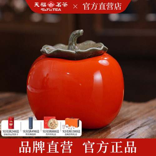 天福彼物柿柿如意茶叶罐柿子摆件