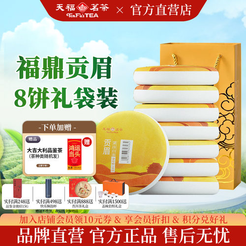 太姥山福建日晒饼装800g白茶