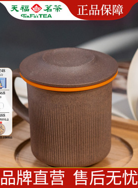 天福茗茶彼物同心杯功夫茶老岩泥茶杯陶瓷带盖过滤茶水分离泡茶杯